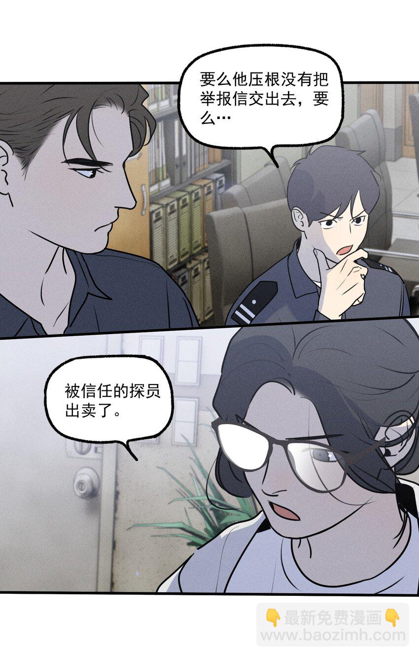 第30话 抽丝剥茧-第34话
