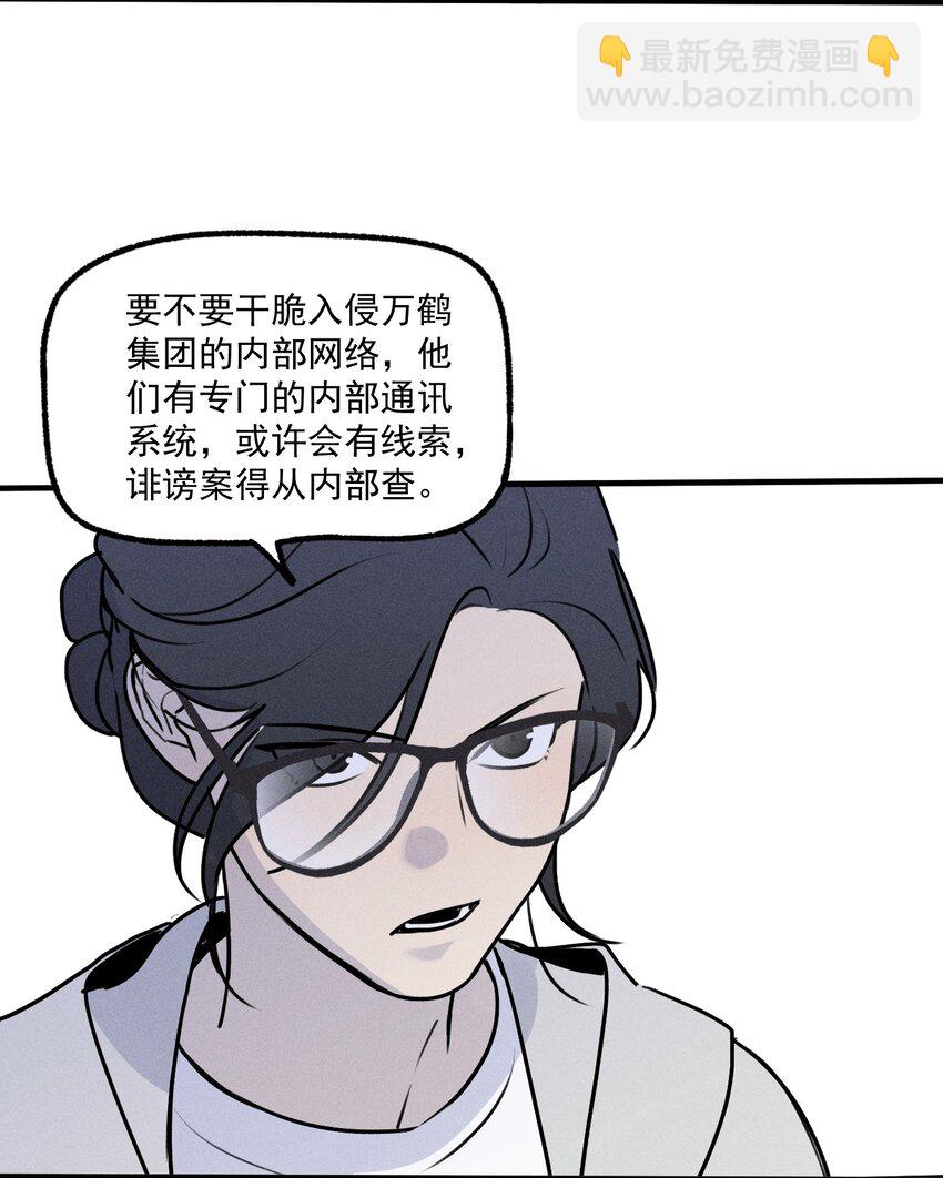 第30话 抽丝剥茧-第34话