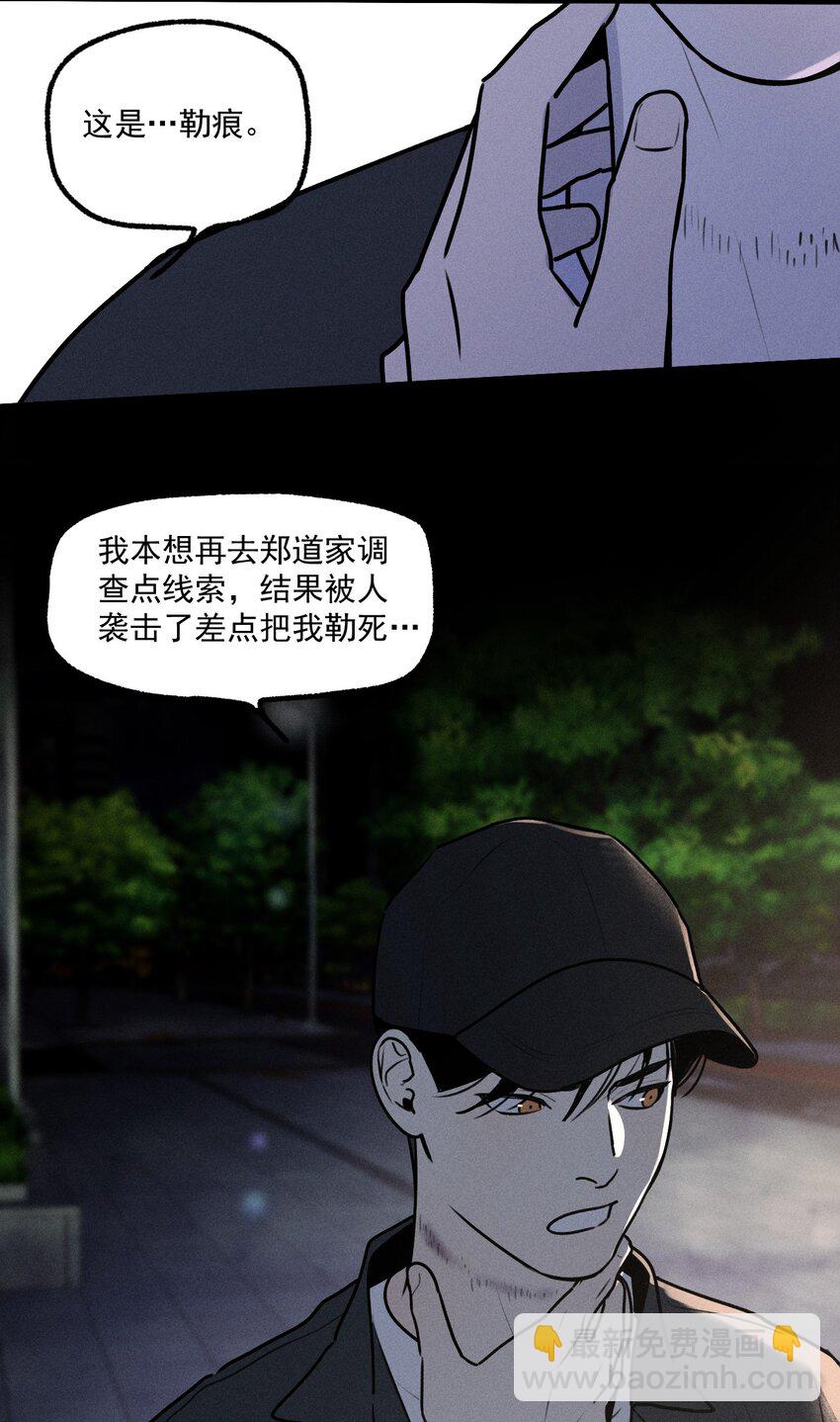 第30话 抽丝剥茧-第34话