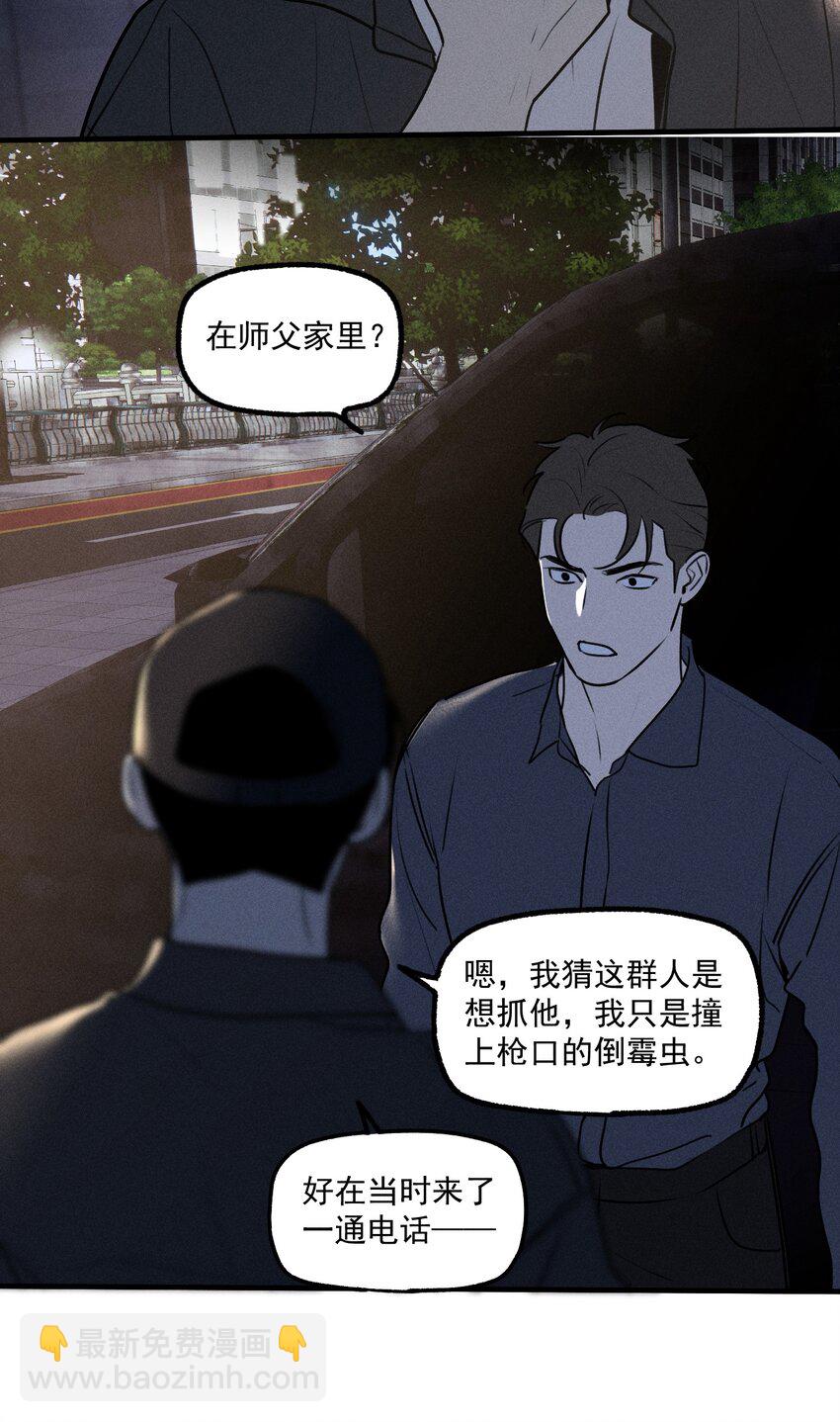 第30话 抽丝剥茧-第34话