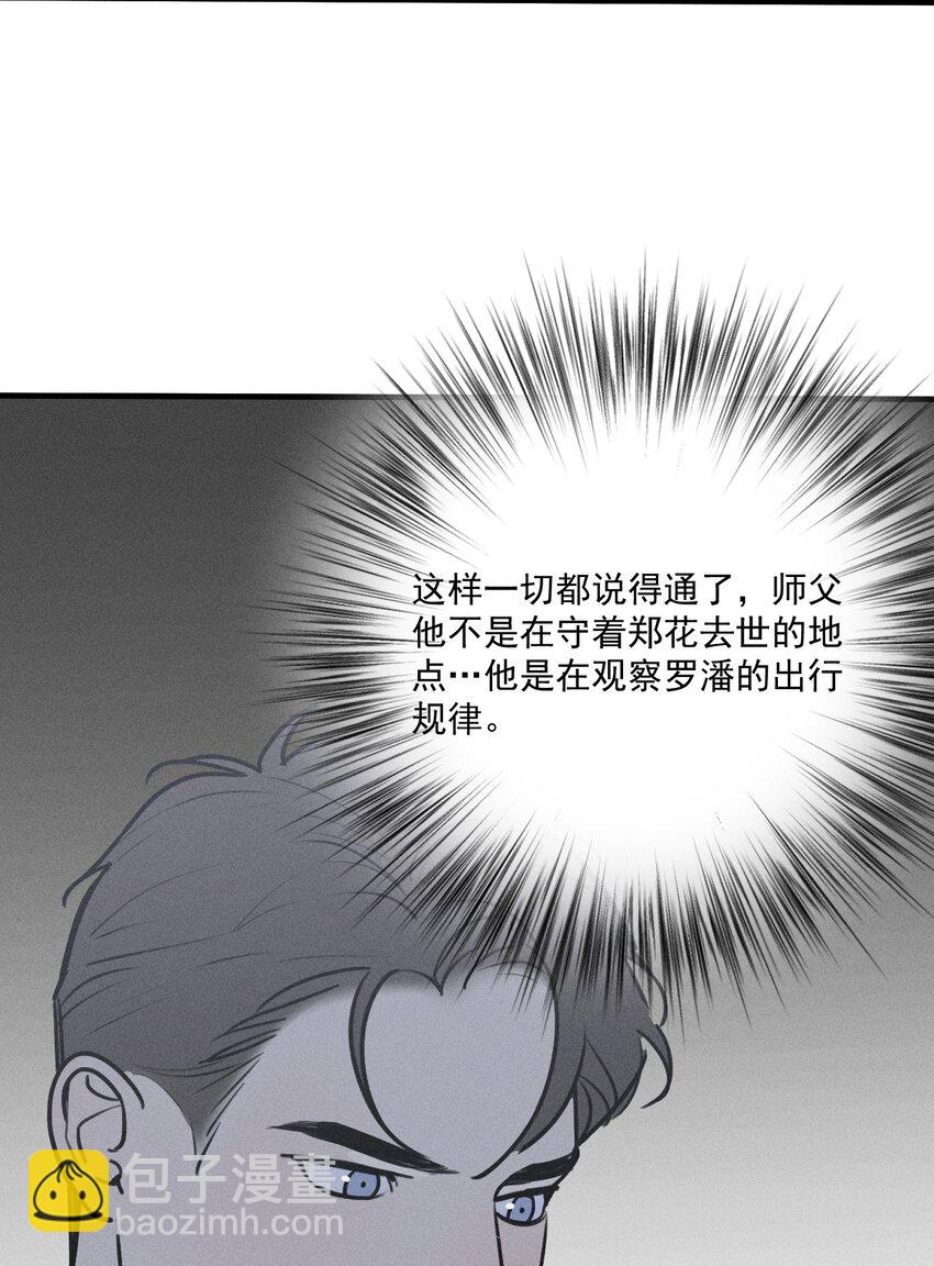 第30话 抽丝剥茧-第34话