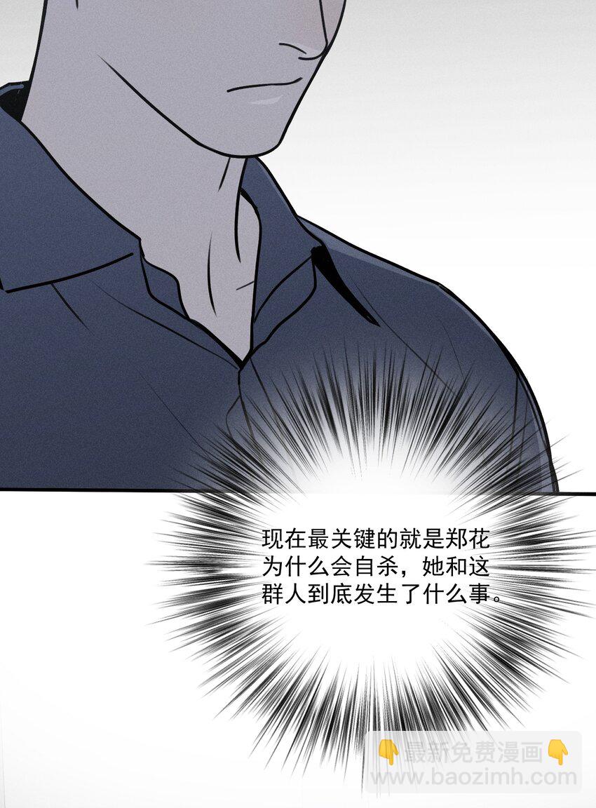 第30话 抽丝剥茧-第34话