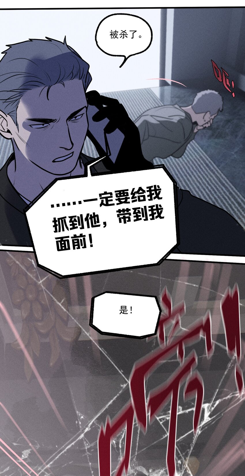 第36话 犯罪的代价(1/2)-第40话