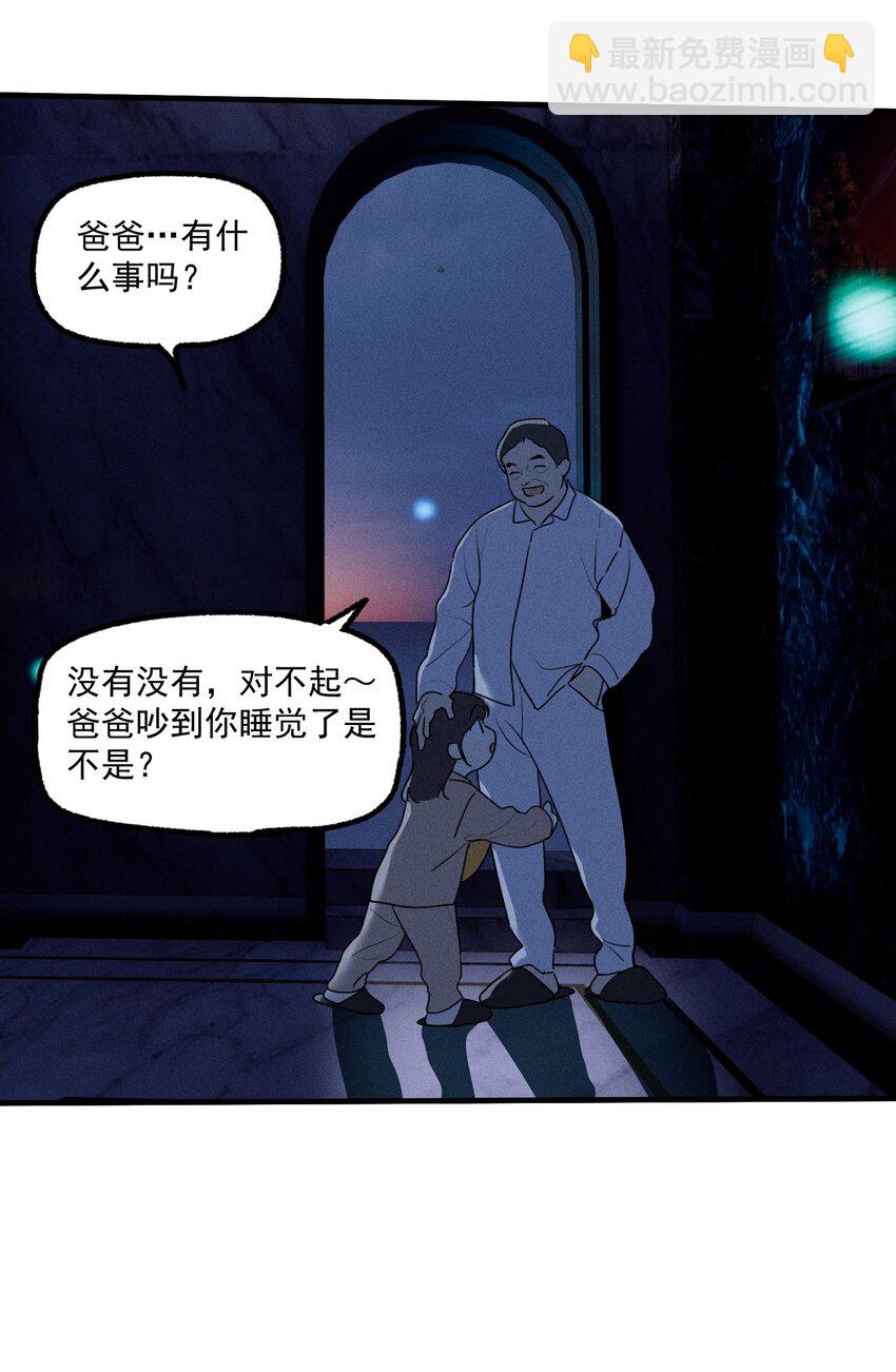 第38话 我与你之间(1/2)-第42话