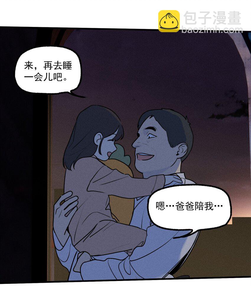第38话 我与你之间(1/2)-第42话