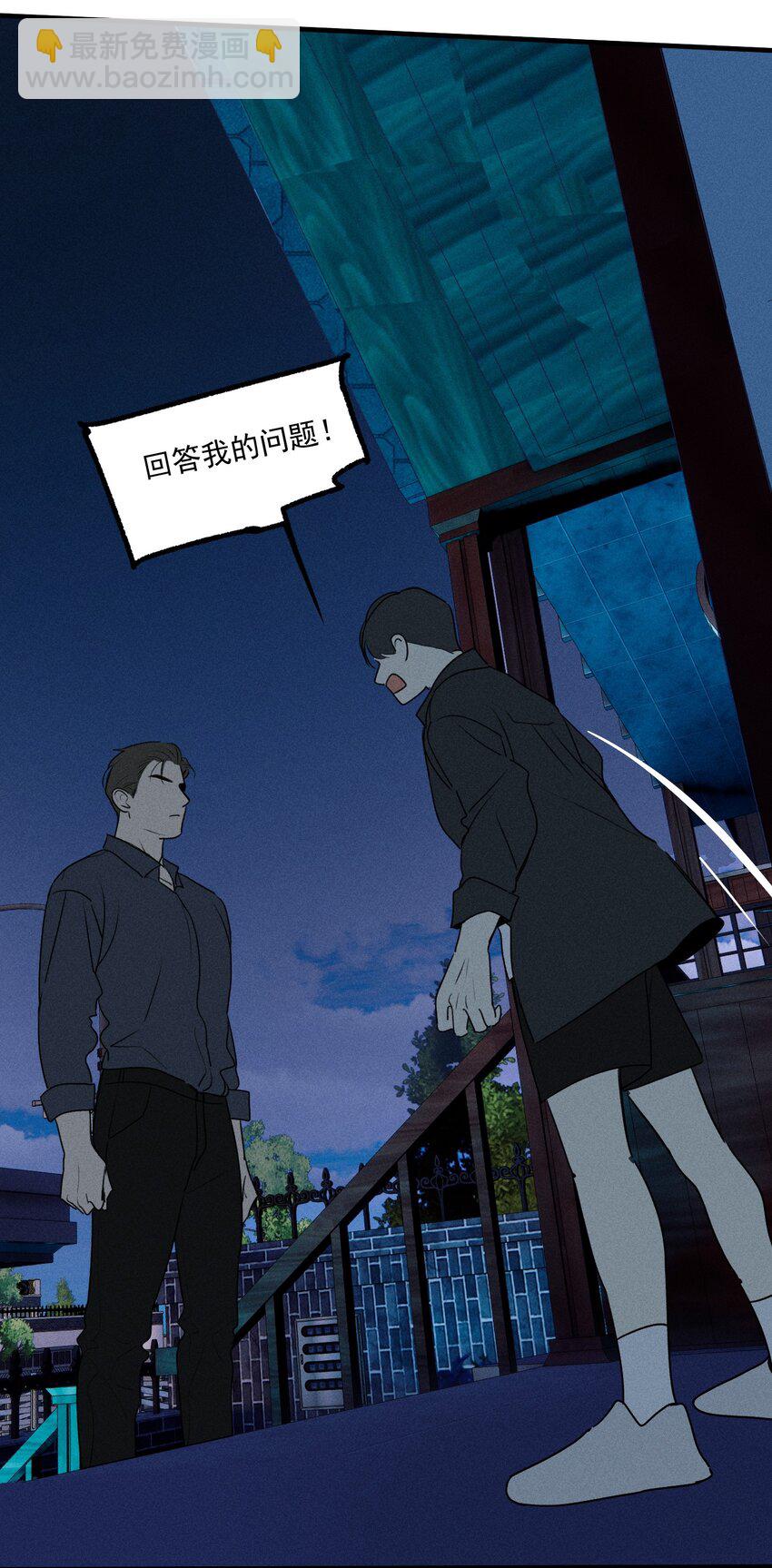 第38话 我与你之间(1/2)-第42话