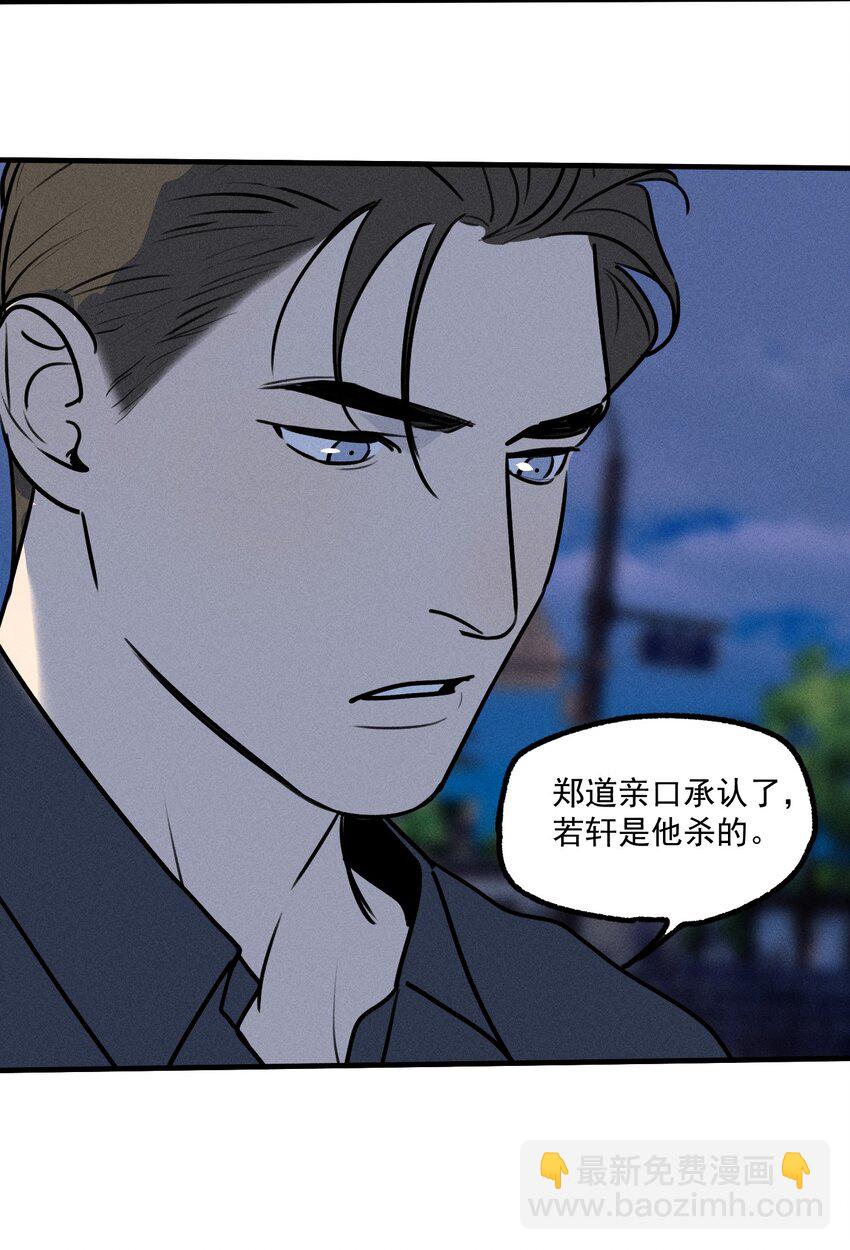 第38话 我与你之间(1/2)-第42话