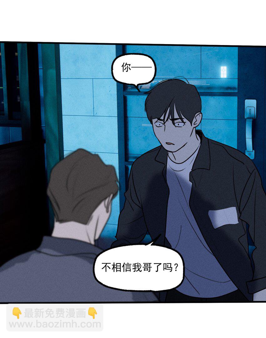 第38话 我与你之间(1/2)-第42话