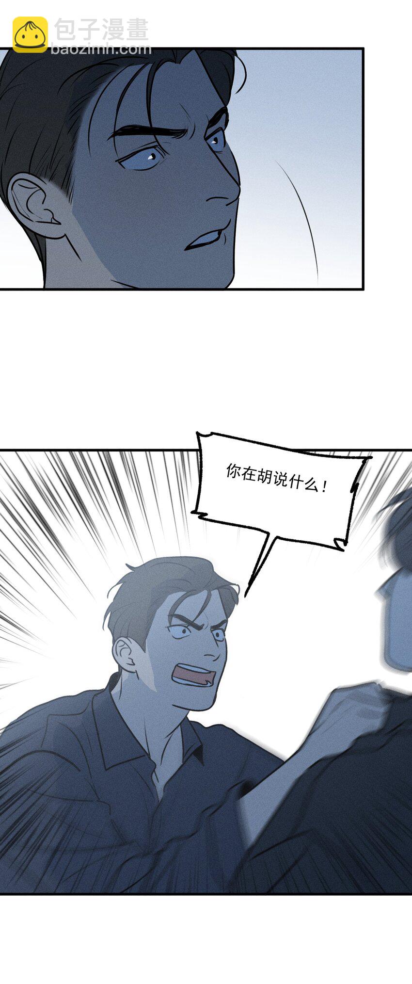 第38话 我与你之间(1/2)-第42话
