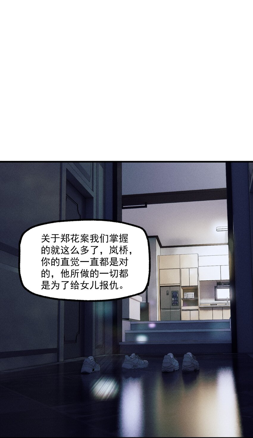 第38话 我与你之间(1/2)-第42话