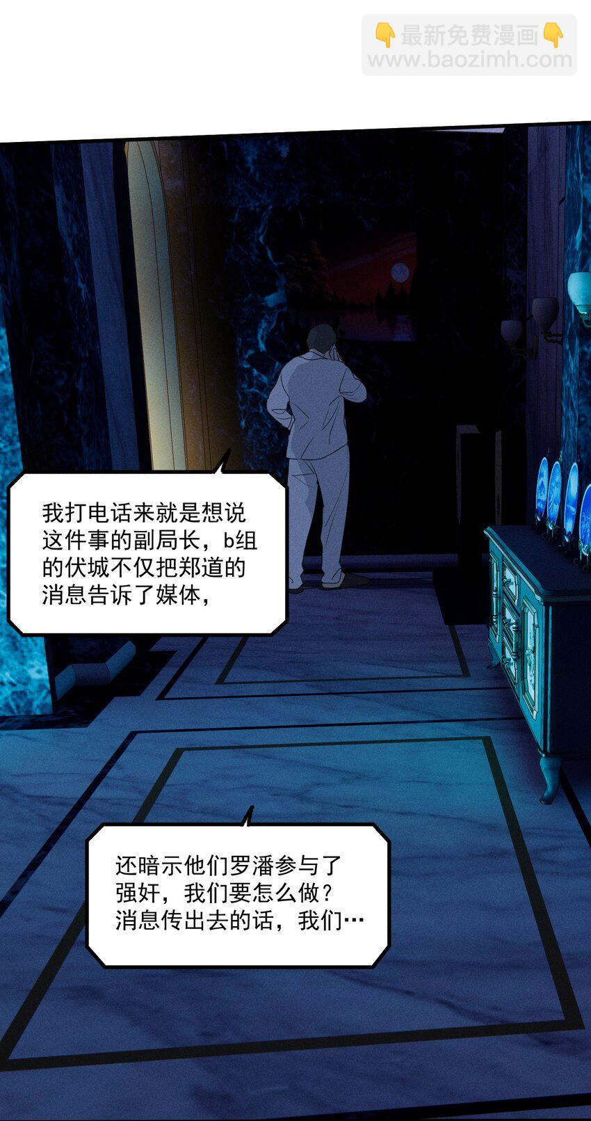 第38话 我与你之间(1/2)-第42话