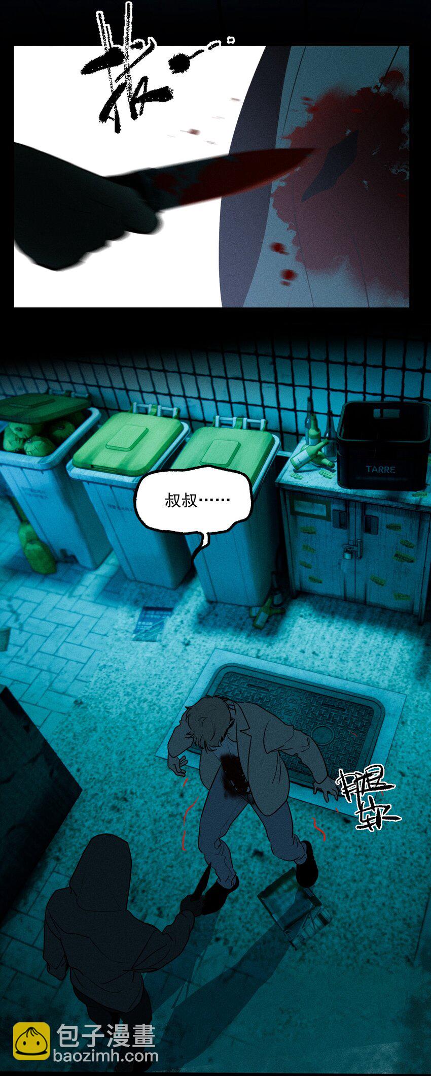 第44话 无辜的死亡（下）-第48话