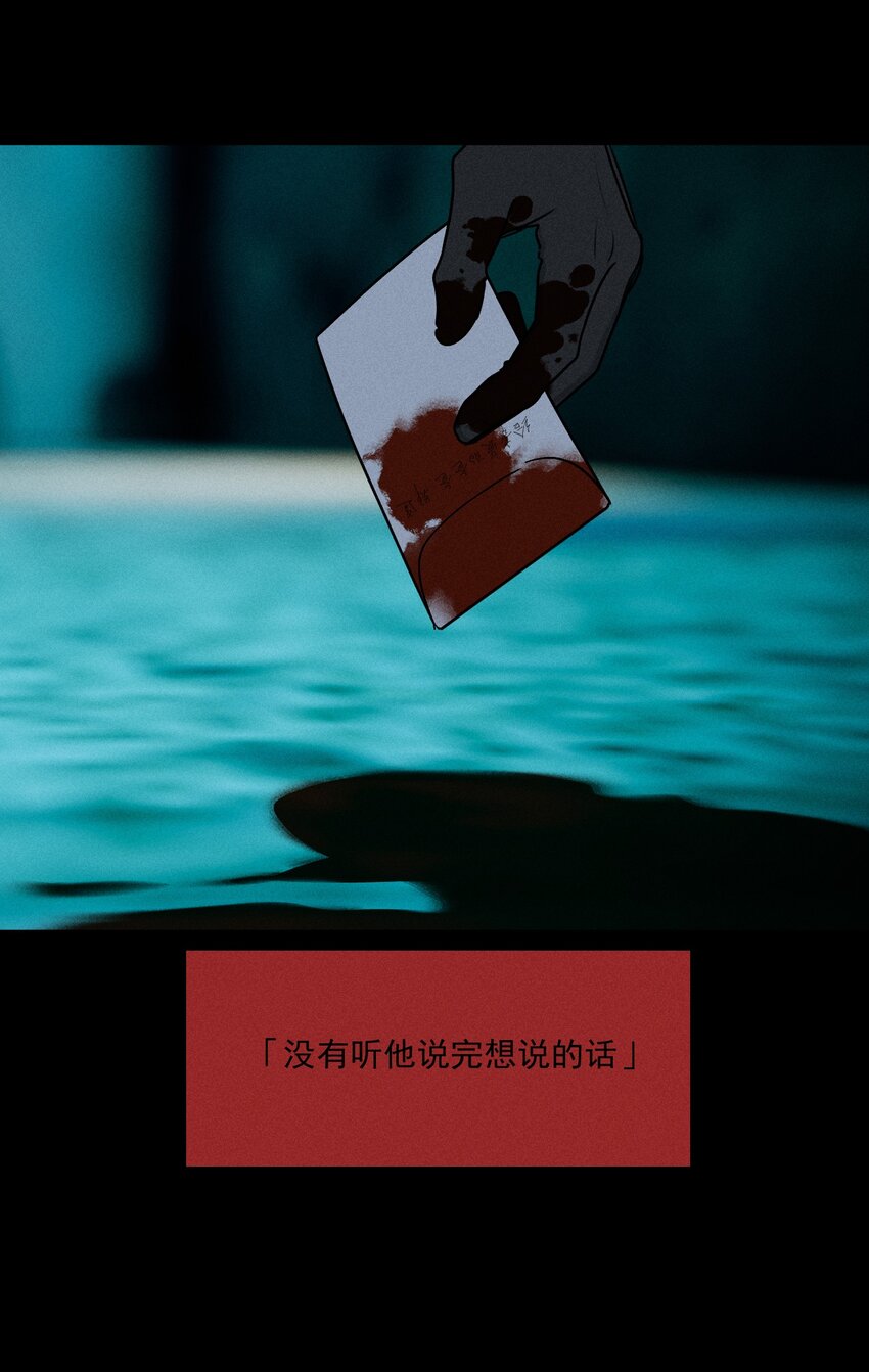 第44话 无辜的死亡（下）-第48话