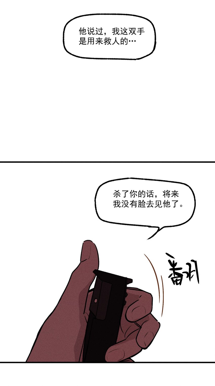 第44话 无辜的死亡（下）-第48话