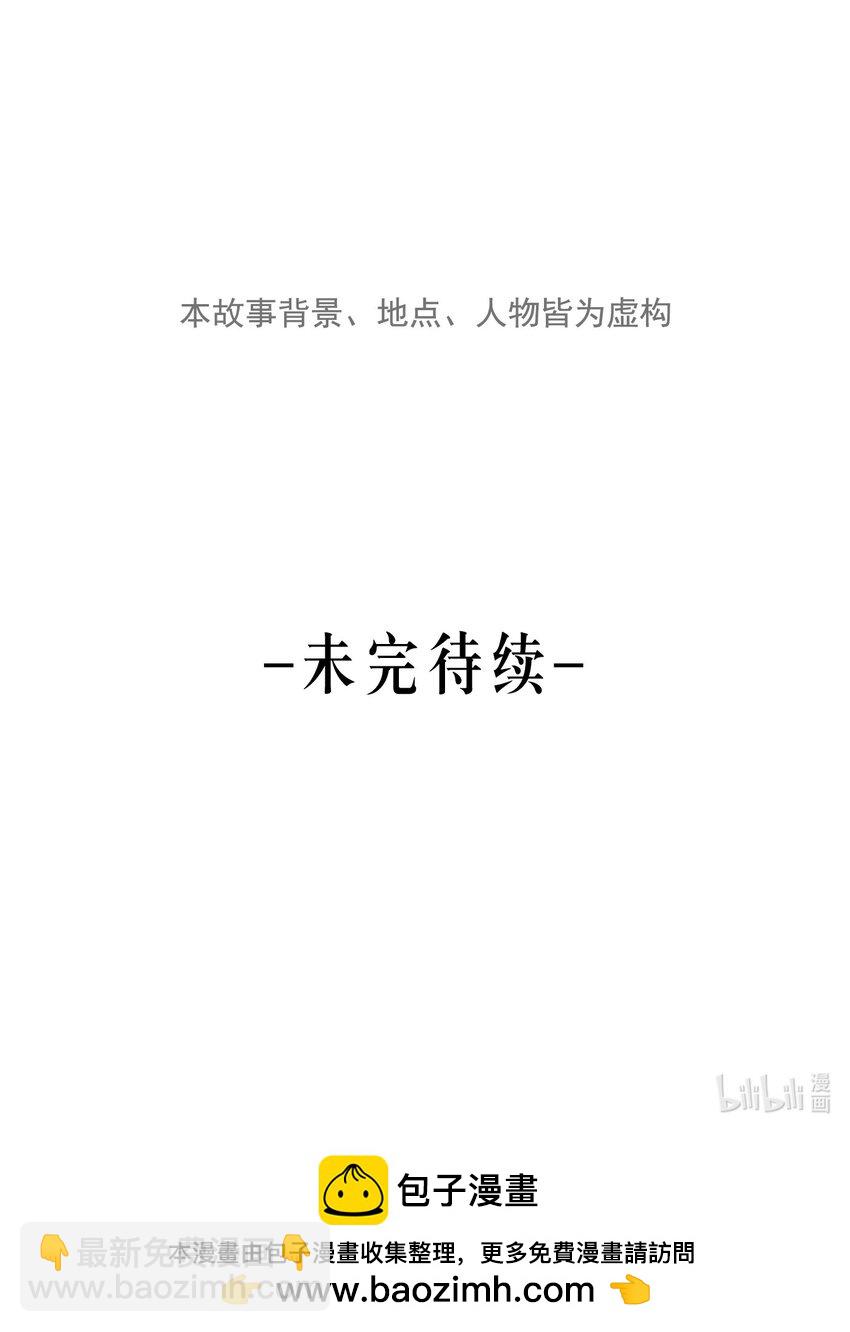 第44话 无辜的死亡（下）-第48话