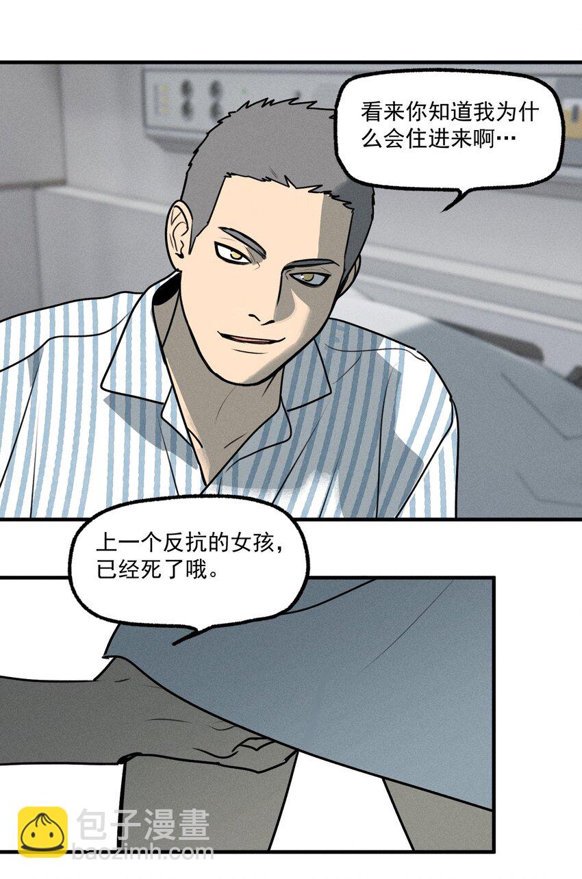 第46话 嚣张的他（下）-第50话