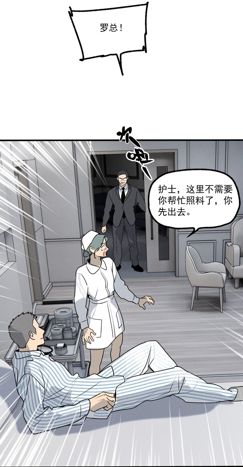 第46话 嚣张的他（下）-第50话