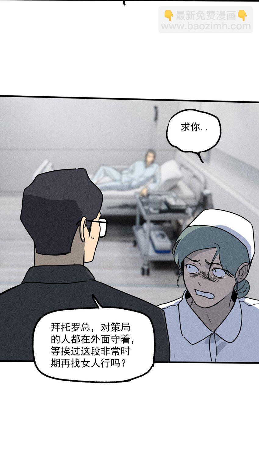 第46话 嚣张的他（下）-第50话