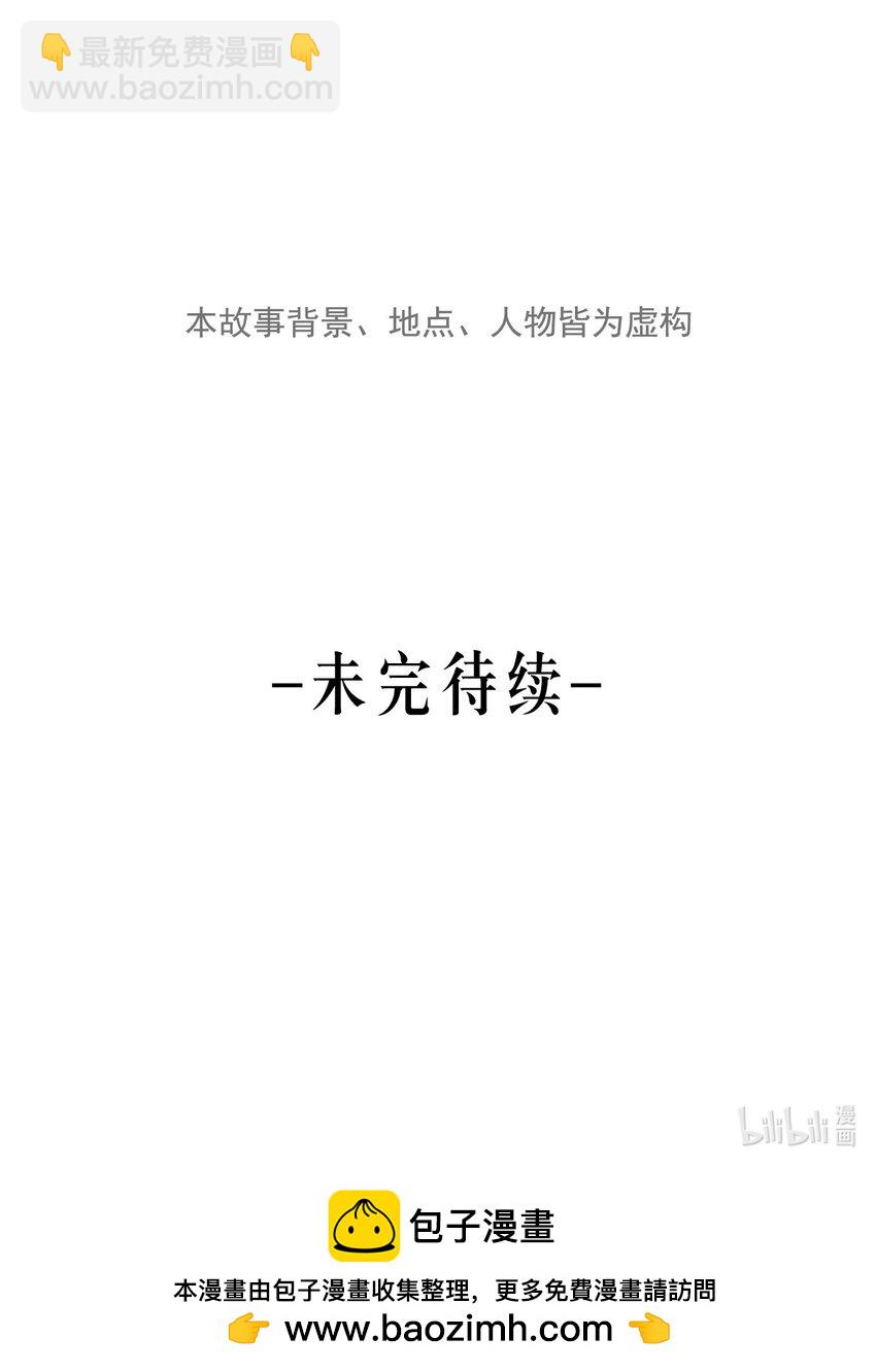 第46话 嚣张的他（下）-第50话