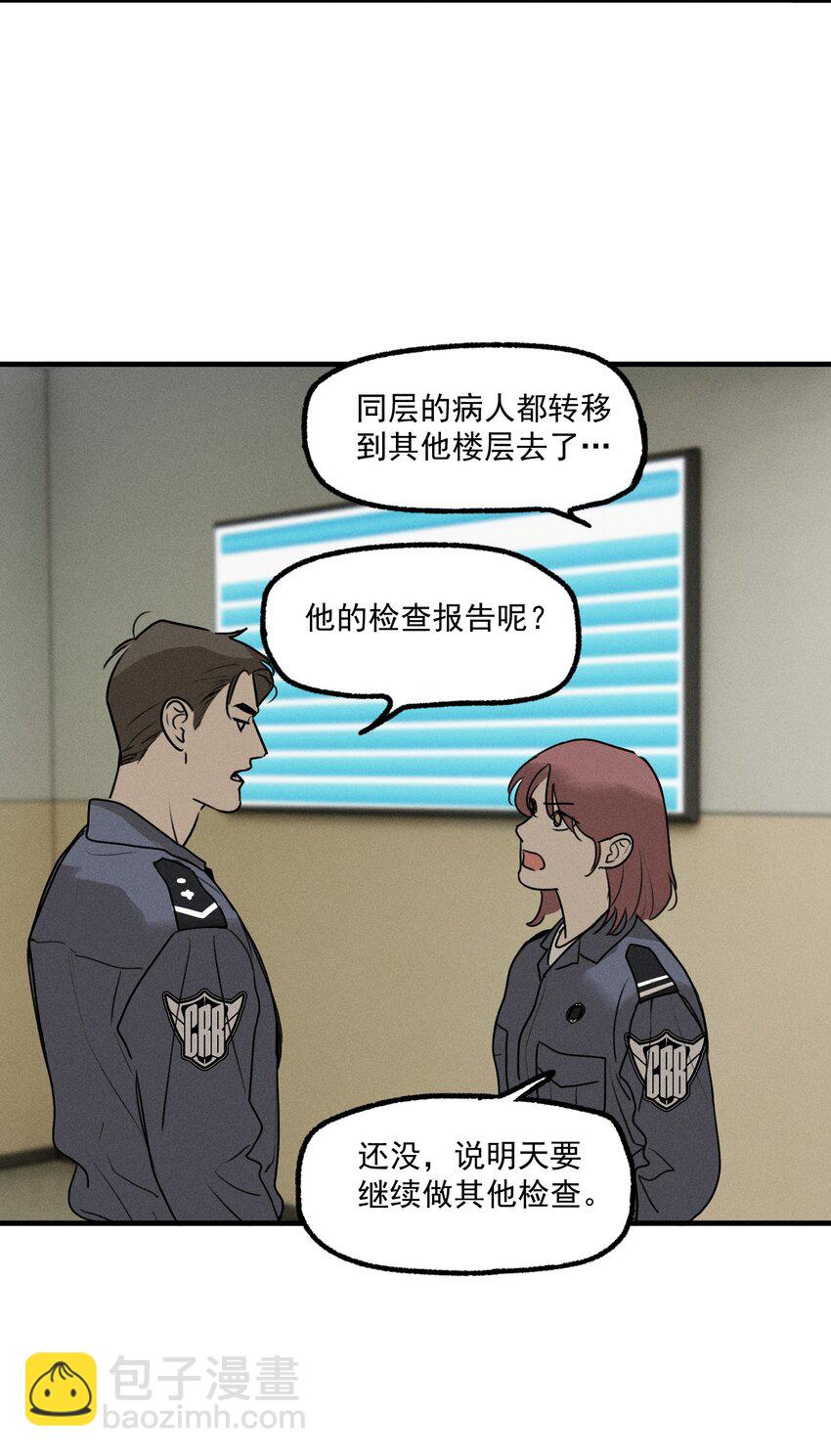 第46话 嚣张的他（下）-第50话
