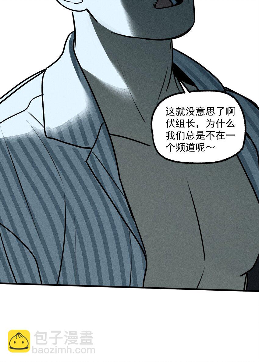 第48话 痛苦尖叫（下）-第52话