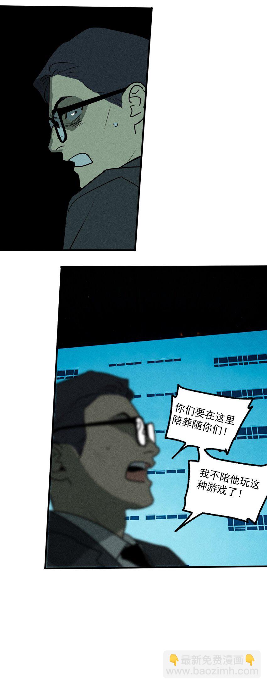 第48话 痛苦尖叫（下）-第52话