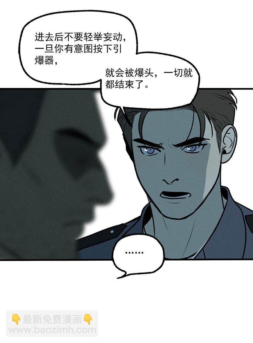 第48话 痛苦尖叫（下）-第52话