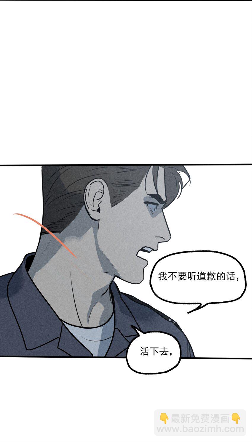 第48话 痛苦尖叫（下）-第52话