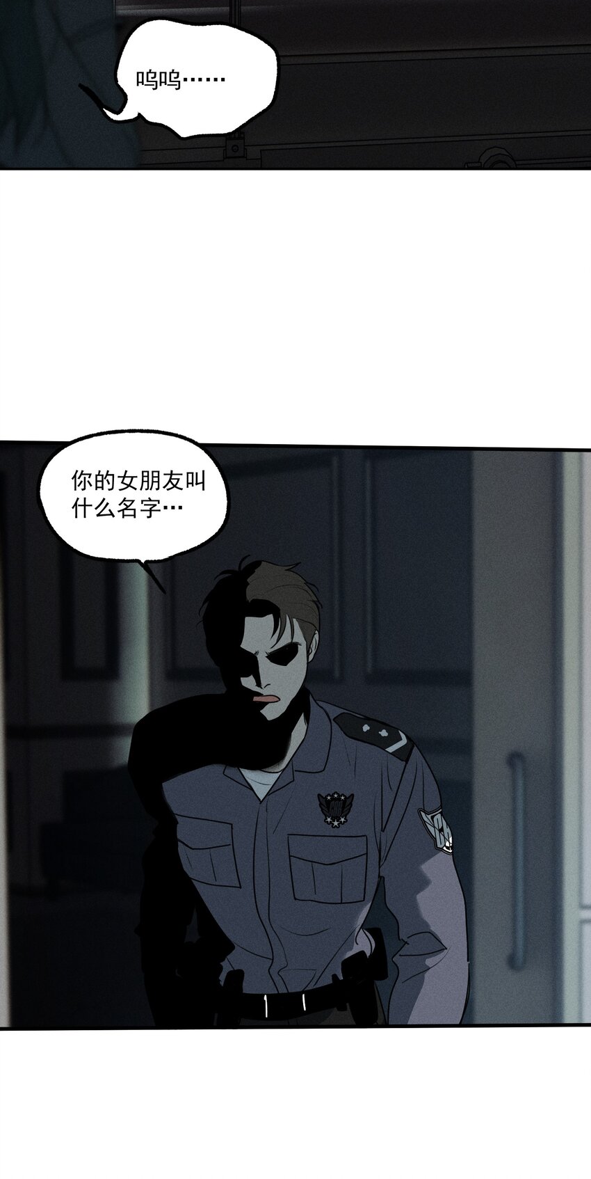 第48话 痛苦尖叫（下）-第52话