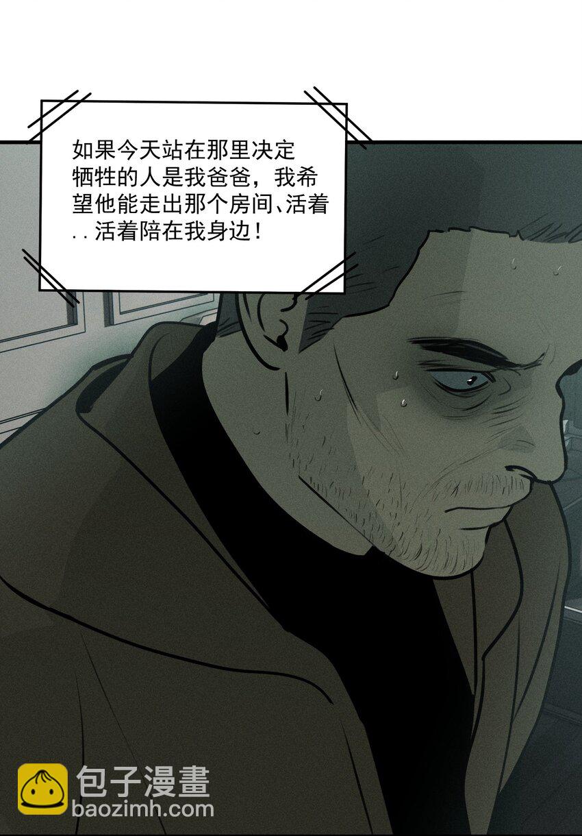 第50话 百分之一的机会（下）-第54话