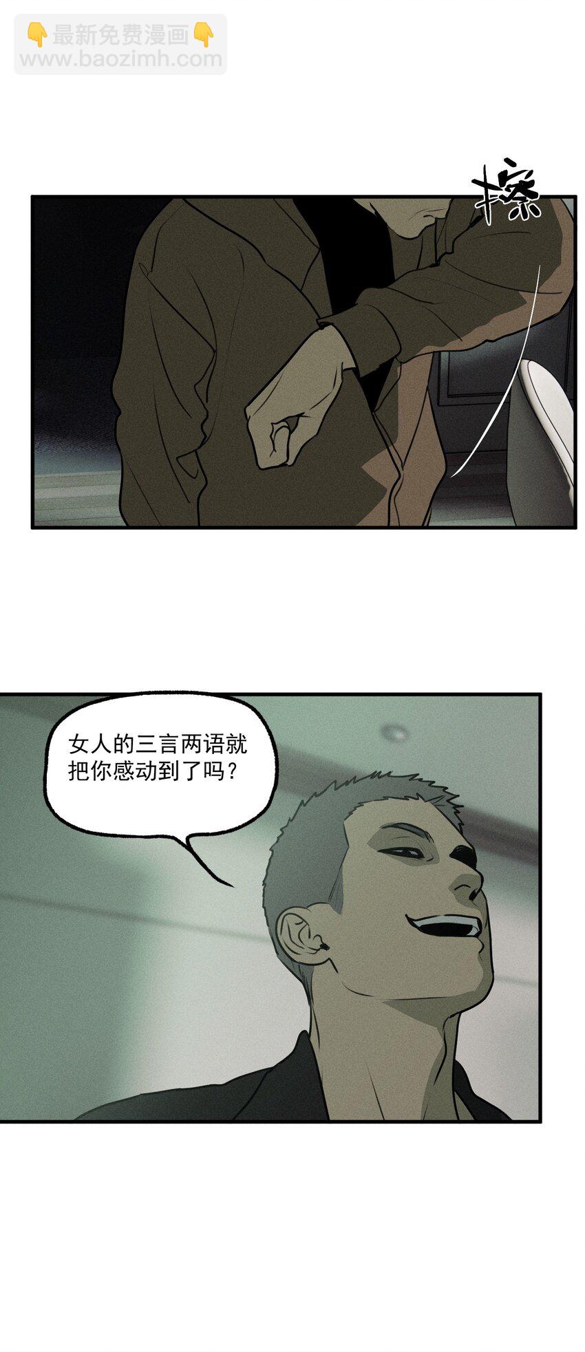 第50话 百分之一的机会（下）-第54话