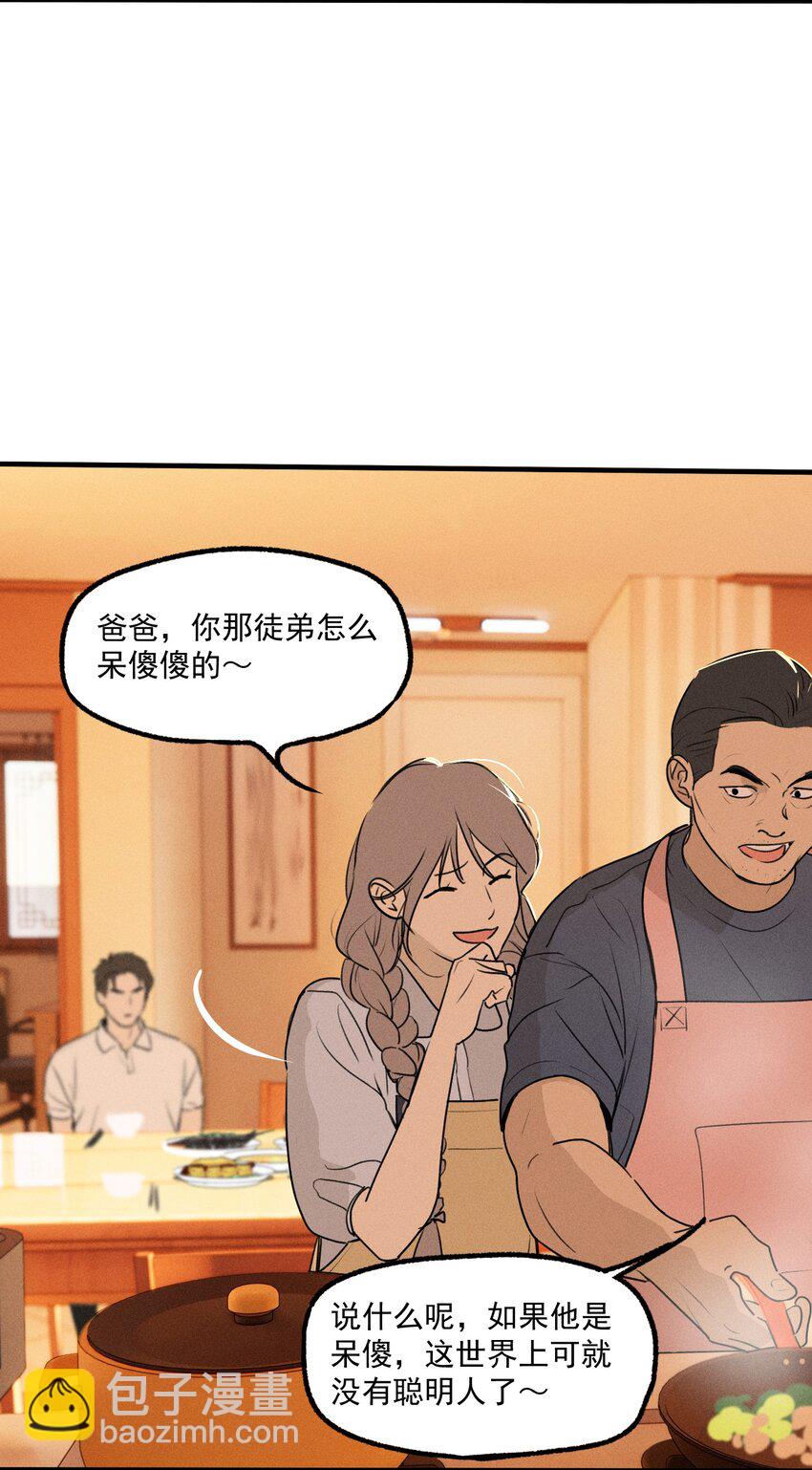 第51话 不愿醒来的梦（上）(1/2)-第56话