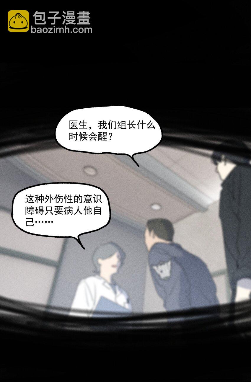 第51话 不愿醒来的梦（上）(1/2)-第56话