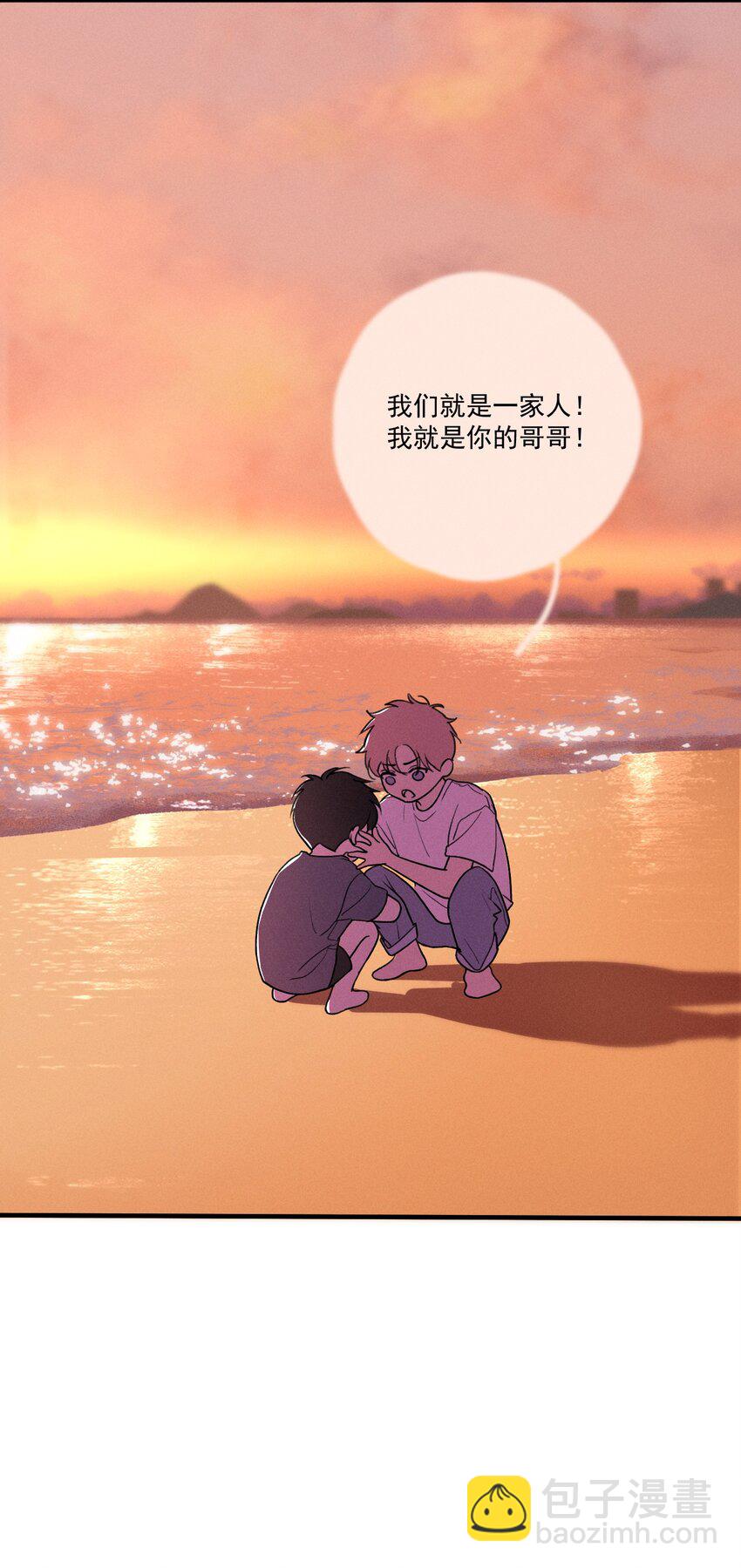 第0话 序章&mdash;&mdash;是我害死了他（上）(1/2)-第2话