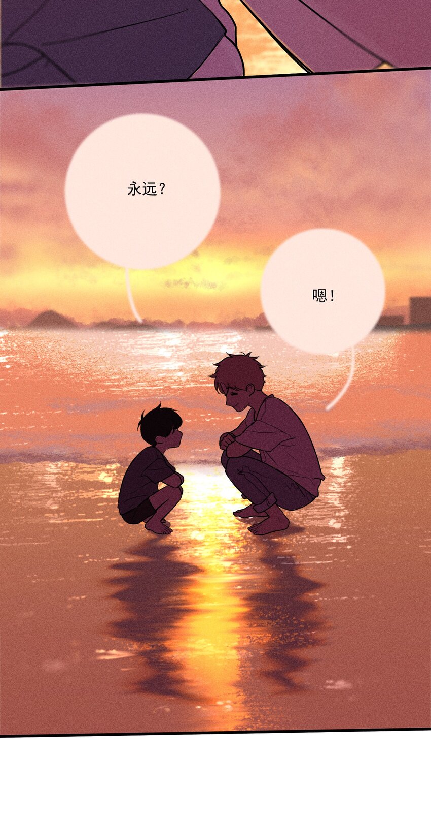 第0话 序章&mdash;&mdash;是我害死了他（上）(1/2)-第2话