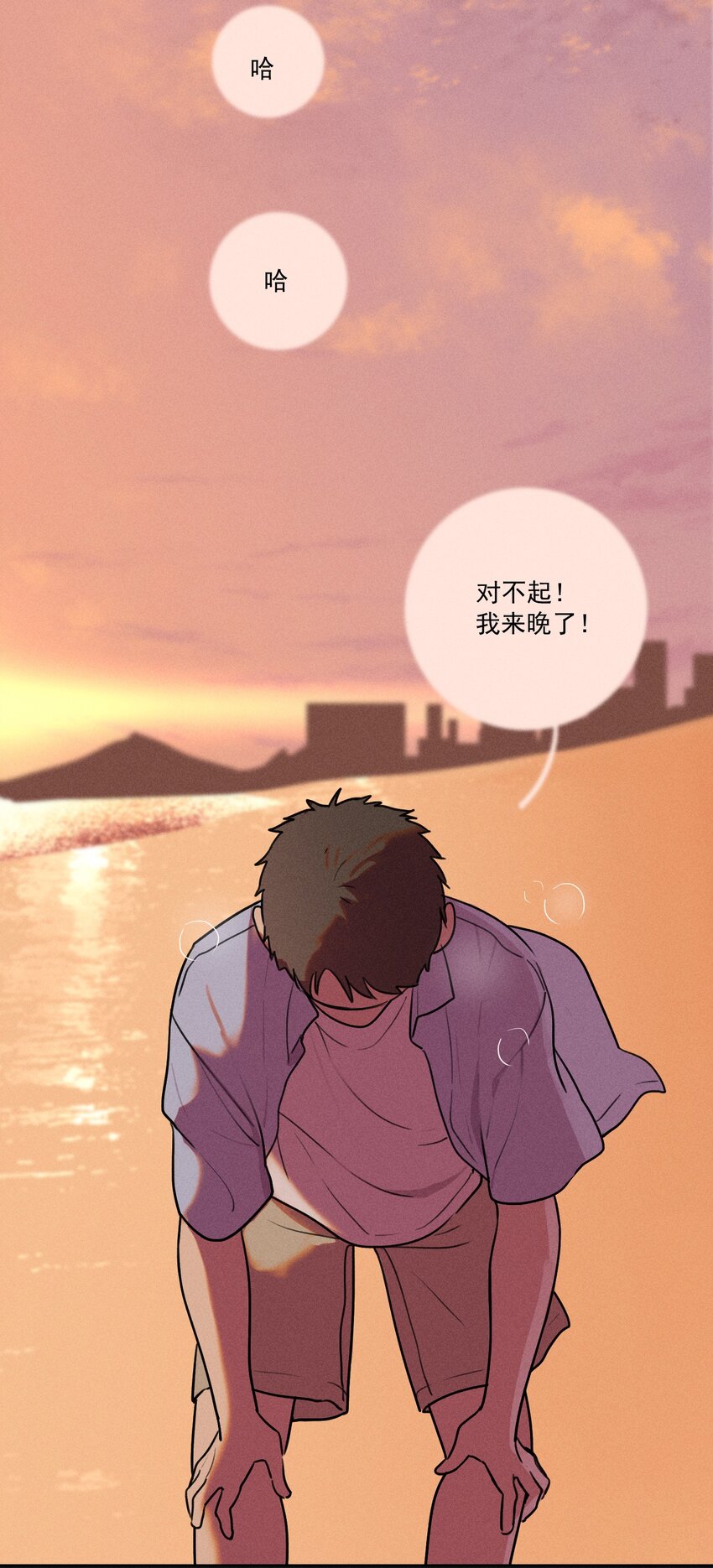 第0话 序章&mdash;&mdash;是我害死了他（上）(1/2)-第2话