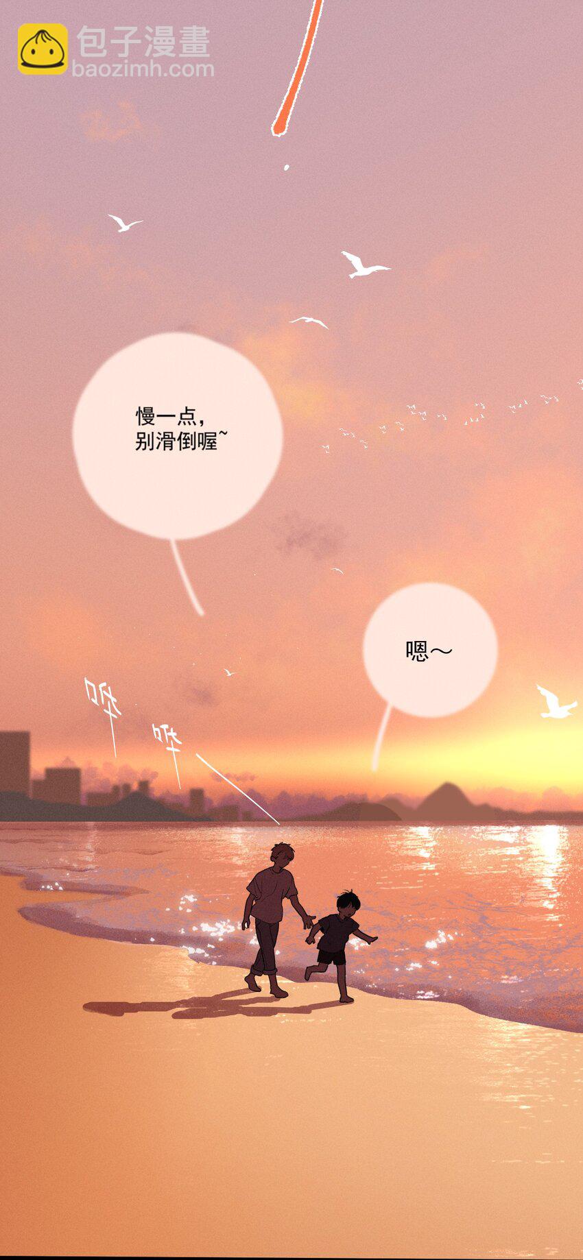 第0话 序章&mdash;&mdash;是我害死了他（上）(1/2)-第2话