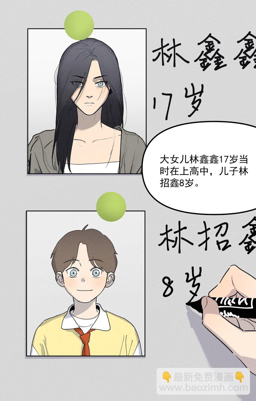 第59话 恐吓案-第64话