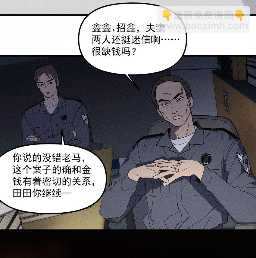 第59话 恐吓案-第64话
