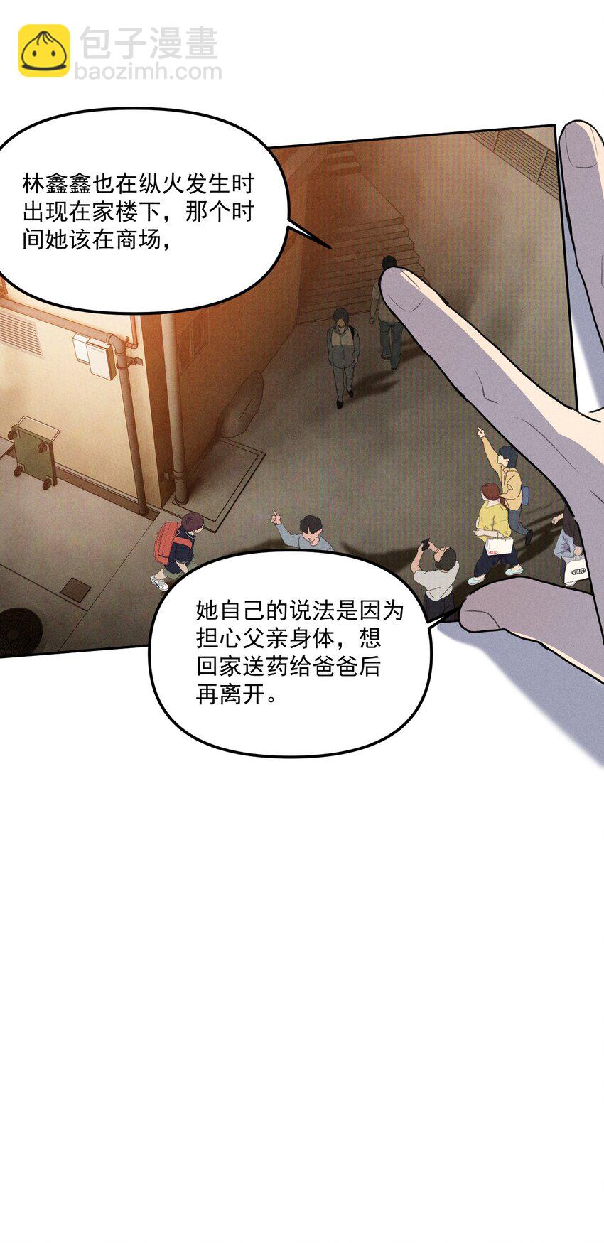 第59话 恐吓案-第64话