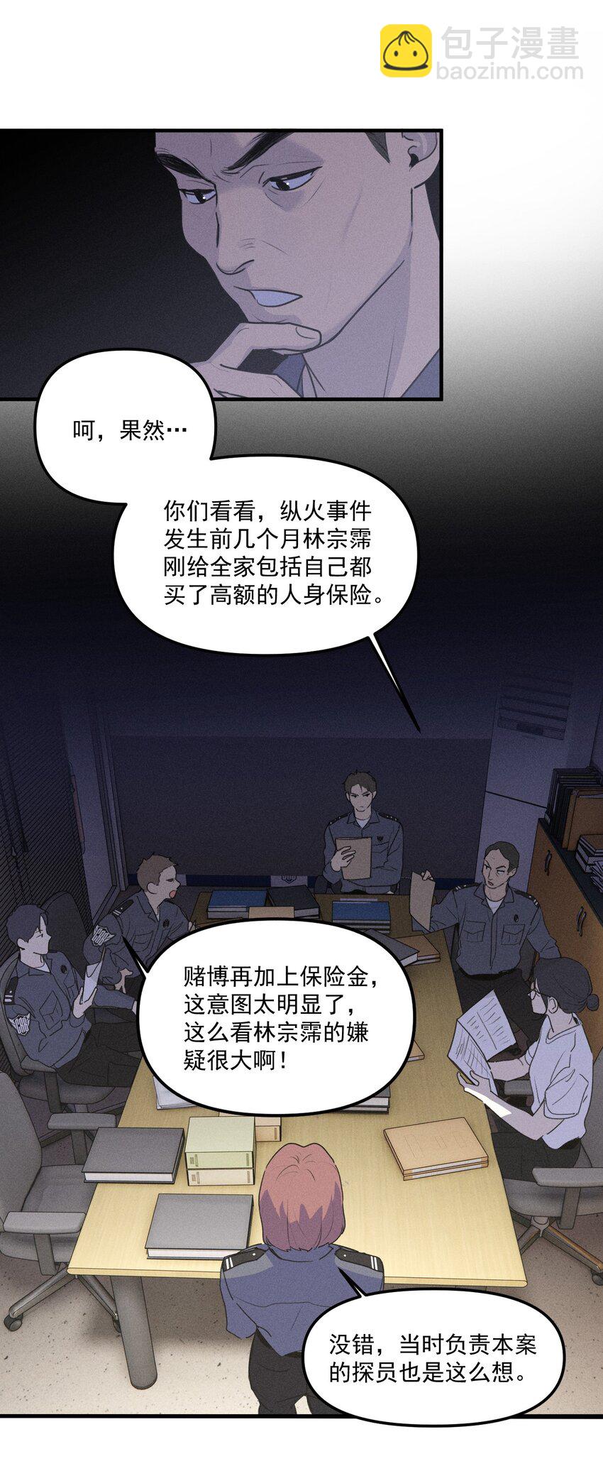 第59话 恐吓案-第64话