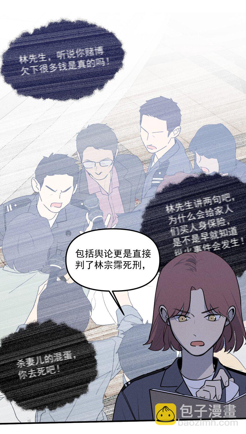 第59话 恐吓案-第64话