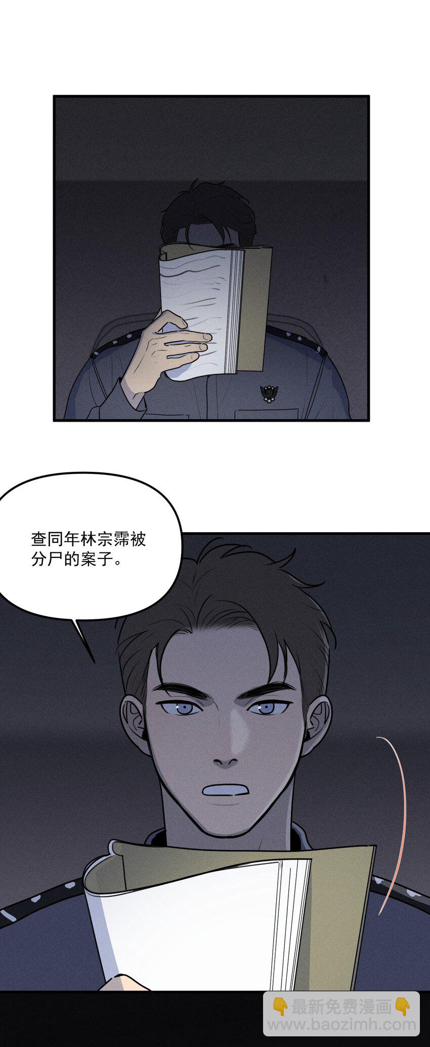 第59话 恐吓案-第64话