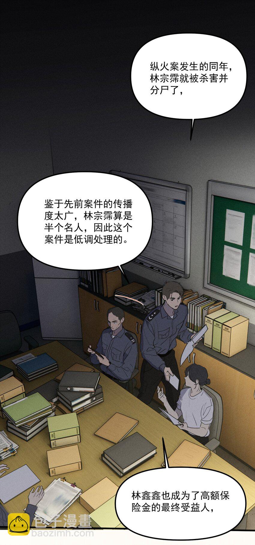第59话 恐吓案-第64话