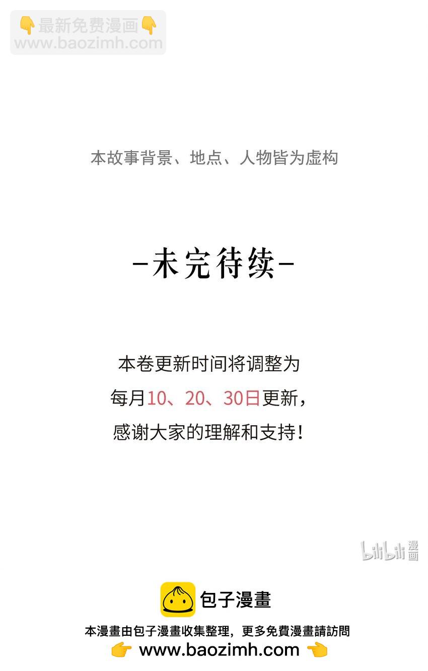 第59话 恐吓案-第64话