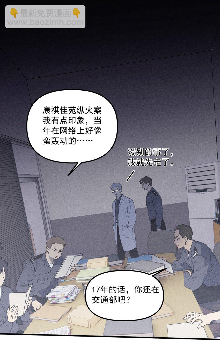 第59话 恐吓案-第64话