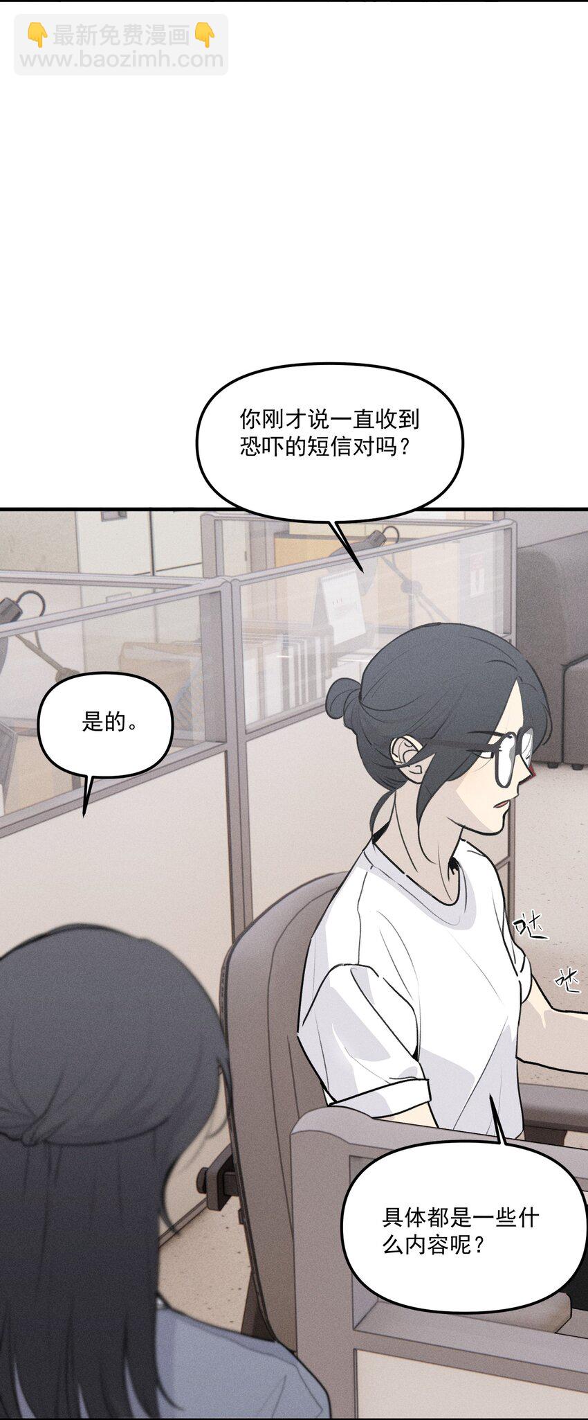第60话 保护林鑫鑫（上）-第66话