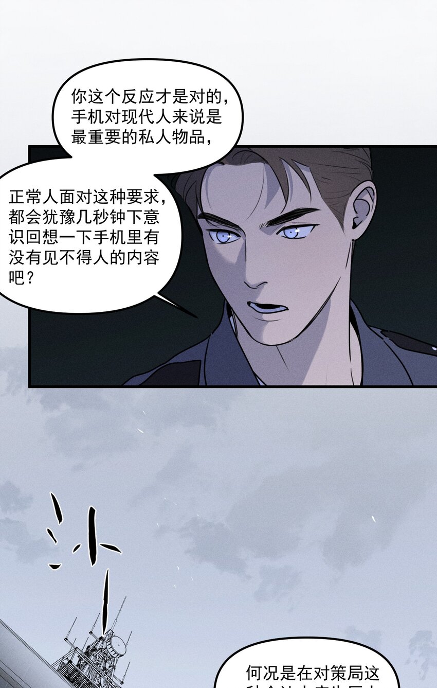 第60话 保护林鑫鑫（上）-第66话