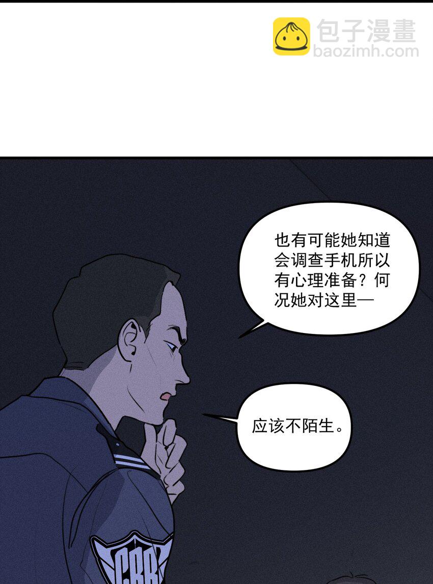 第60话 保护林鑫鑫（上）-第66话