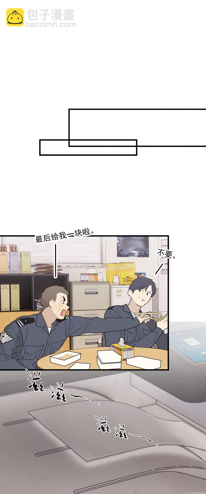 第60话 保护林鑫鑫（上）-第66话